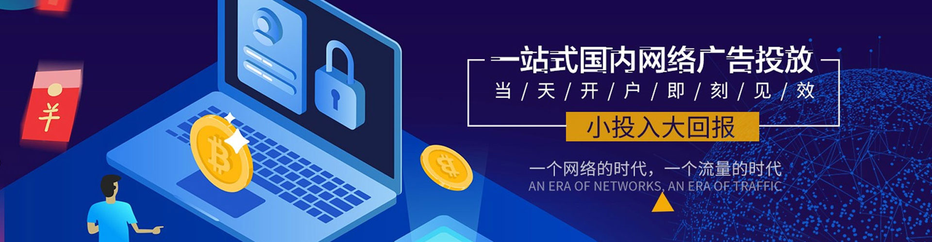 阿荣旗百度充值高返点