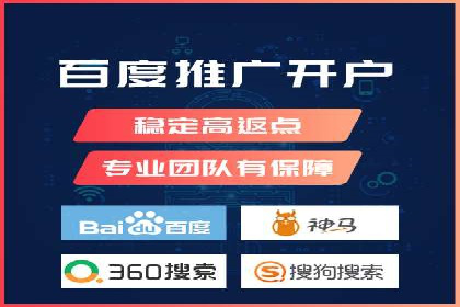 竞价推广开户案例深度剖析
